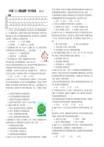 九年级(上)思想品德第一次月考试卷201510doc