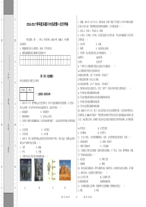 九年级上册历史第一次月考卷