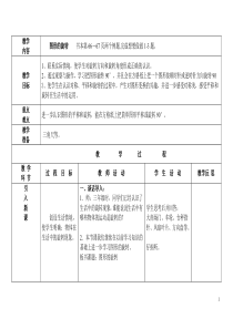 人教版小学数学第八册图形的旋转