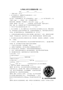 九年级上语文分层提优试卷9