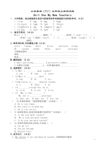 人教版小学英语五年级上册测试题