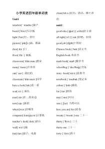 人教版小学英语四年级单词表(带有音标)