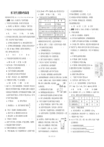 九年级化学上册期末试题