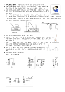 九年级化学描述性用语规范