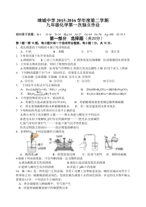 九年级化学独立作业