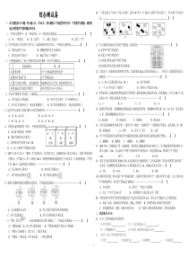 九年级化学第三四单元_综合测试卷