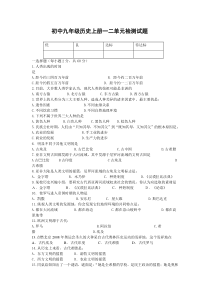 九年级历史15课试题