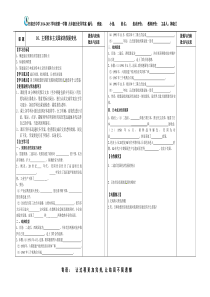 九年级历史下册16,20课导学案