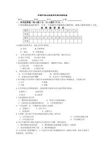 九年级历史期月考试卷1