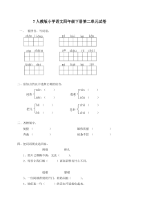 九年级思品复习资料尊重宽容诚实守信.