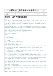 九年级政治第七课第二框