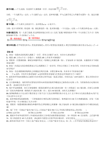 九年级数学一元二次方程握手问题传染病问题,增长率问题练习题汇总(有答案)