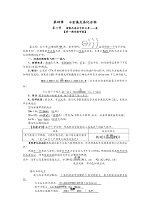 人教版必修1第四章第二节教学案