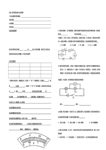 九年级物理中考复习实验探究串联电路的电压规律人教版