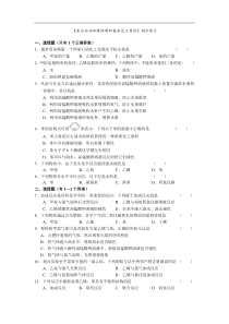 人教版必修2第三章《有机化合物》第二节《来自石油和煤的两种基本化工原料》同步练习