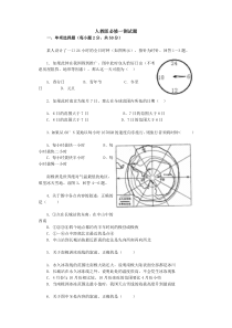 人教版必修一测试题