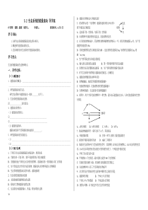 人教版必修三第五章第二节生态系统的能量流动