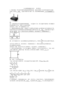 九年级物理模拟试卷5参考答案