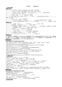 人教版必修二unit2高考复习