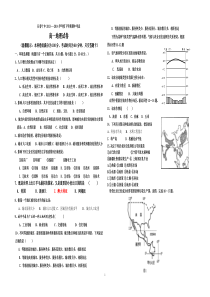 人教版必修二高中地理期中试卷