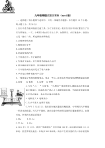 九年级物理试题及答案