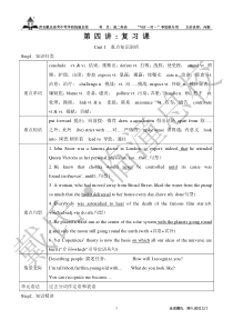 人教版必修五unit1unit2重点知识