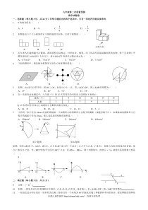 九年级第二次质量预测数学试卷及答案