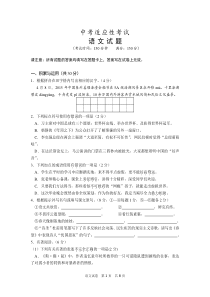 九年级语文中考适应性考试试卷及答案