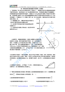 人教版必修二7.7《万有引力定律》同步试题5