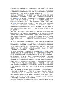 九种活跃课堂气氛的幽默方法