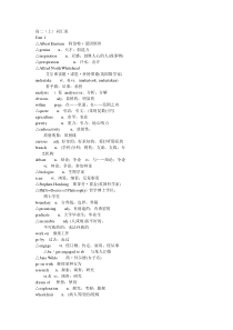 人教版教材高二英语词汇