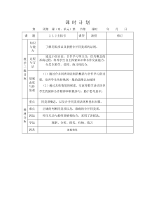 人教版数学七年级上册第二章整式的加减教案2.2.1合并同类项