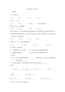 人教版数学七年级上册绝对值