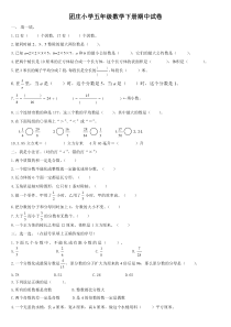 人教版数学五年级下册期末测试卷