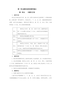 人教版数学小学三年级下册导学案.(一管四法五学)