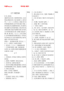 人教版数学第二册全册教案