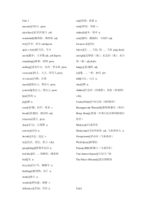 人教版新8上新教材八年级上册单词