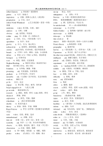 人教版新教材高考大纲词汇表word版(高二).-新人教