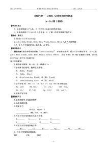 人教版新目标七年级英语上册导学案(1-3单元)