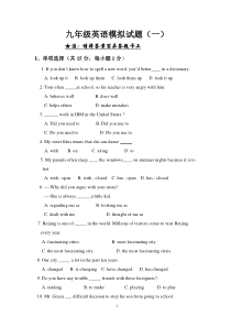 人教版新目标九年级英语模拟试题units1-3