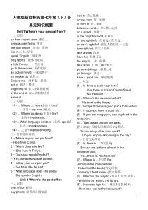 人教版新目标英语七年级1-12单元的各个知识点总结