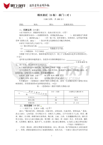 人教版新课标九年级语文下册优化训练语文期末试卷(b卷)[答案]-掌门1对1