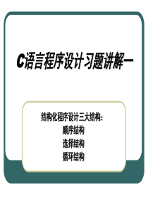 习题_练习参考答案