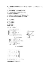 习题五(参考答案)