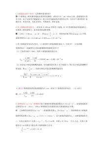 习题十下半部分