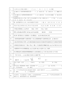 人教版新课标五年级上册数学选择题[1]