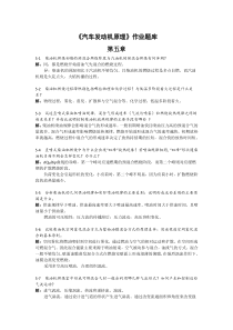 习题第五章答案