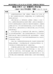 人教版新课标小学数学电子教案格式