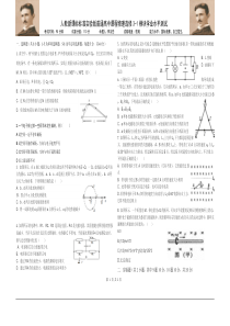 人教版新课标物理选修3-1综合质量测试