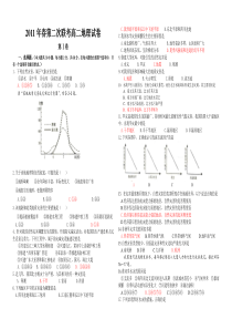 人教版新课标选修5自然灾害期末考试试卷